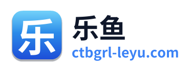 乐鱼